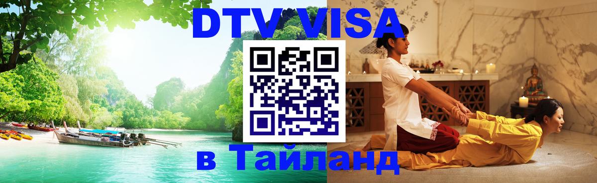 Оформление DTV визы под ключ: стоимость и тарифы, только загранпаспорт - 02.10.2025 